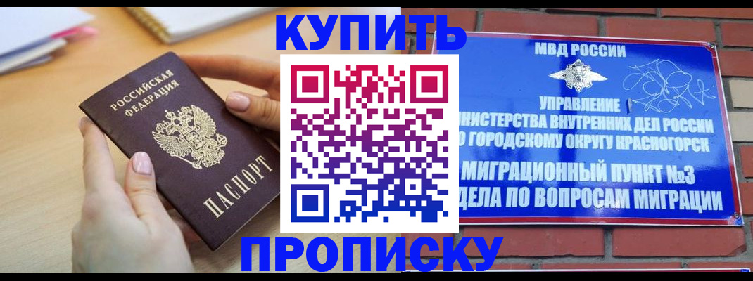 временная регистрация в Талице