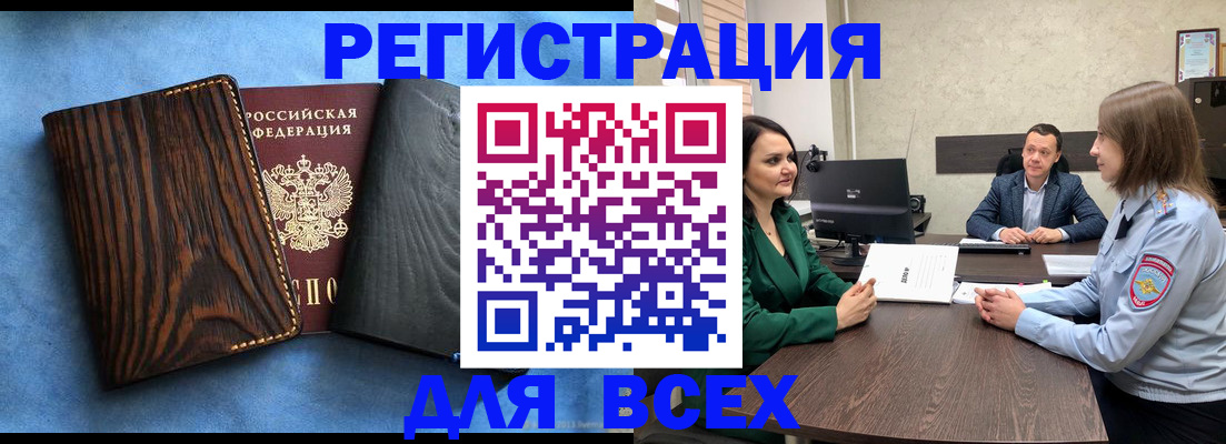 временная регистрация законно в Талице