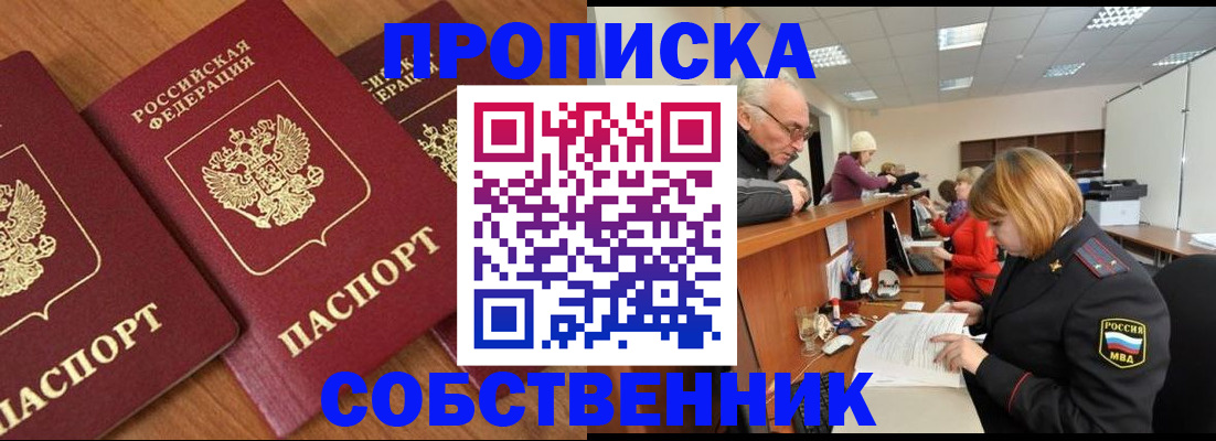 прописка ребенка в Талице